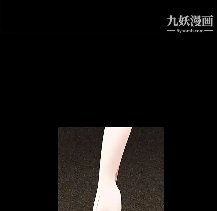枷锁 第27话 第58页