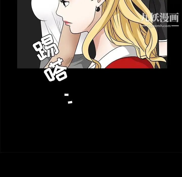 枷锁 第27话 第78页