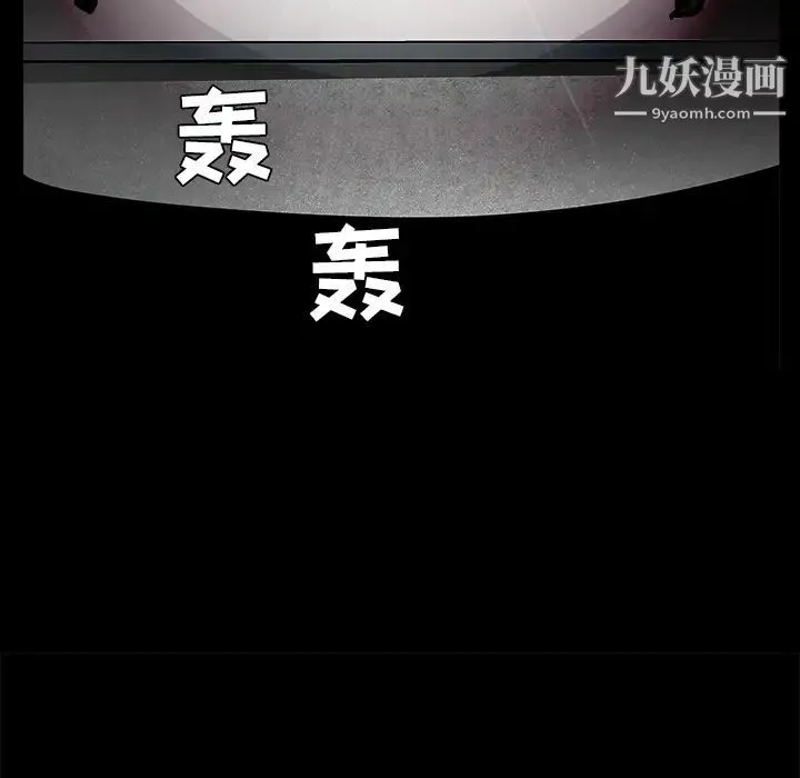 枷锁 第27话 第174页