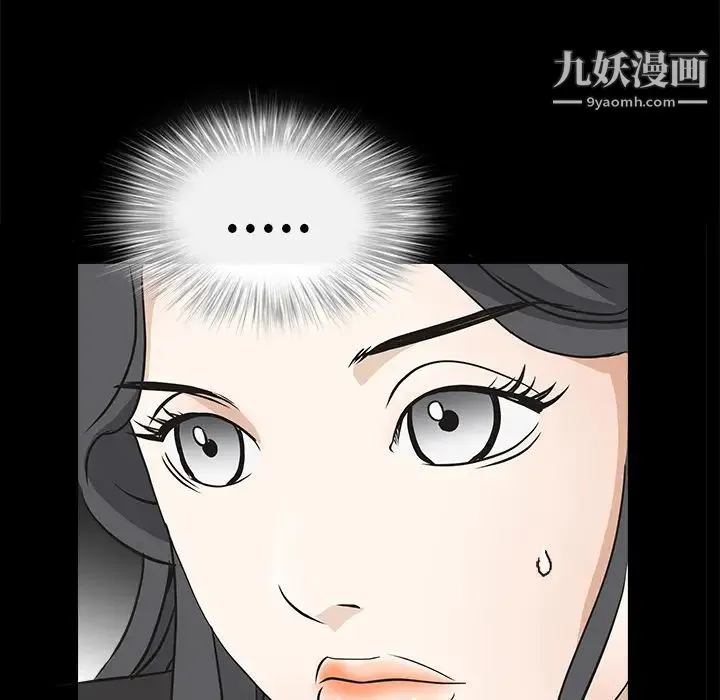 枷锁 第27话 第179页
