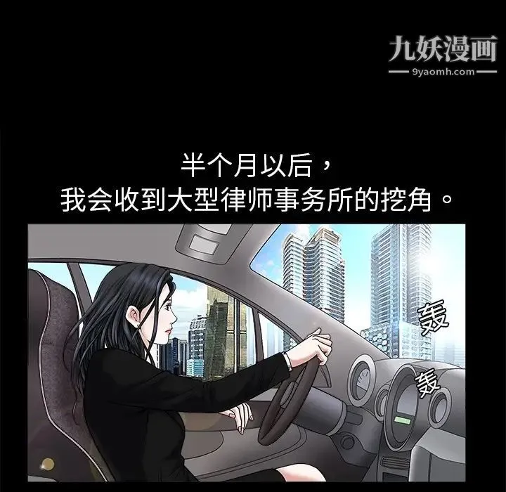 枷锁 预告篇 第30页