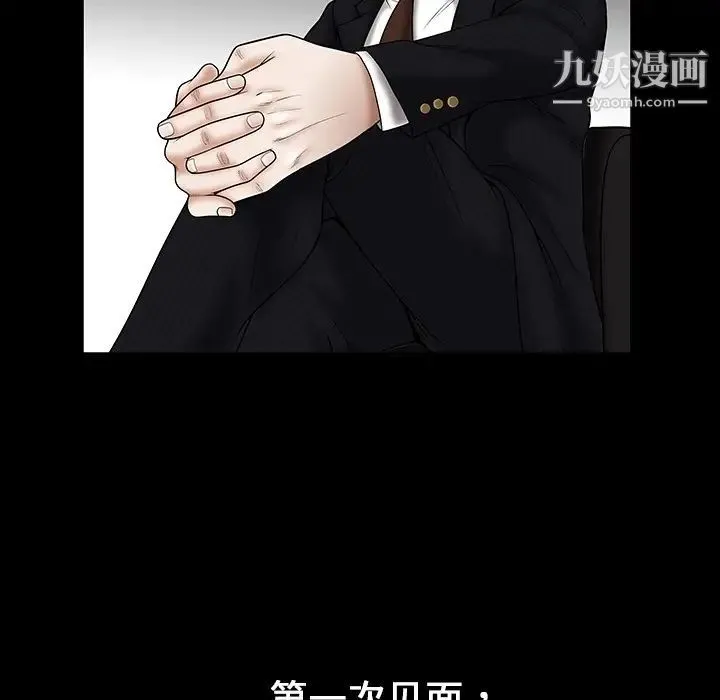枷锁 预告篇 第26页