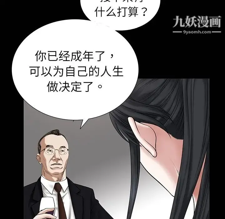 枷锁 预告篇 第14页