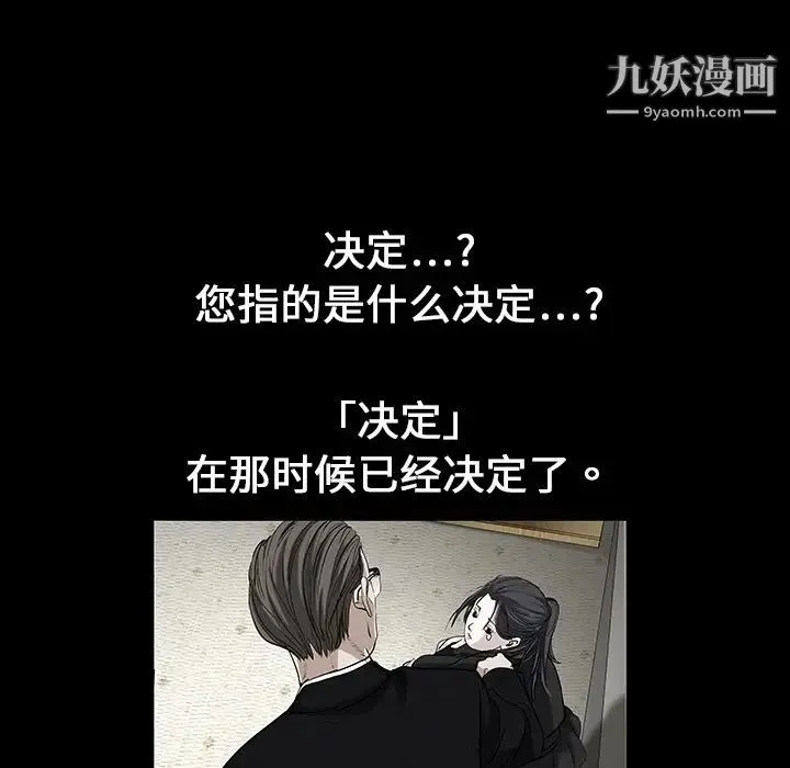 枷锁 预告篇 第21页