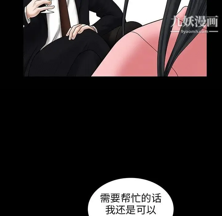 枷锁 预告篇 第15页