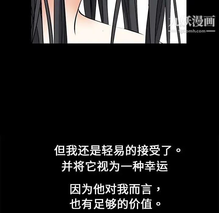 枷锁 预告篇 第28页
