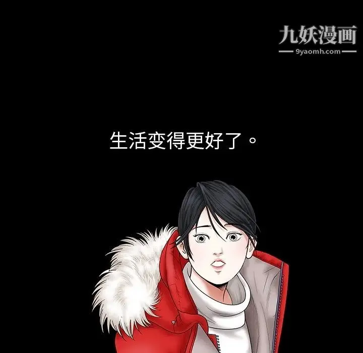 枷锁 预告篇 第5页