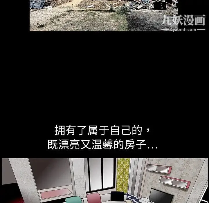 枷锁 预告篇 第10页