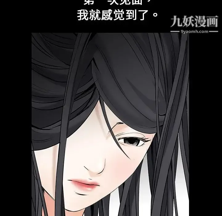 枷锁 预告篇 第27页