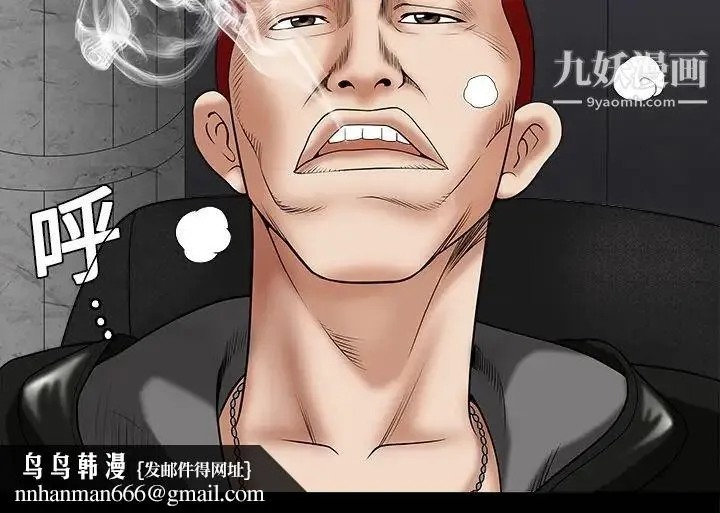 枷锁 预告篇 第35页