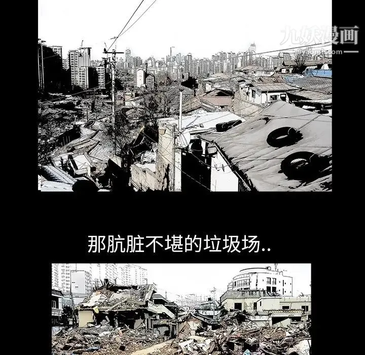 枷锁 预告篇 第9页