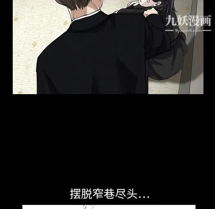 枷锁 预告篇 第8页