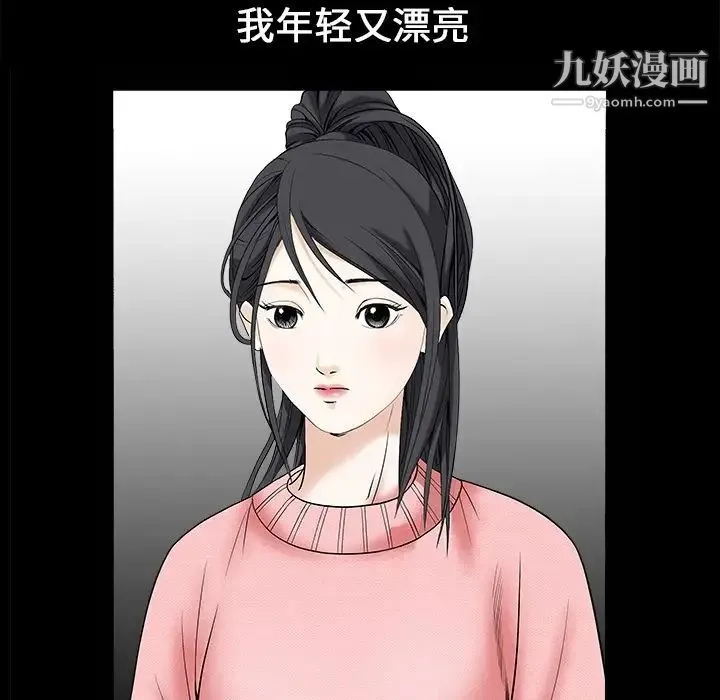 枷锁 预告篇 第24页