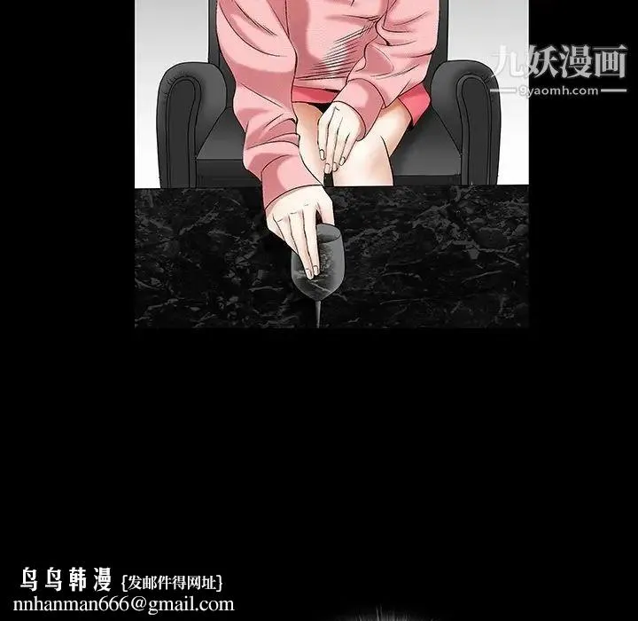 枷锁 预告篇 第19页