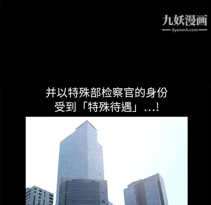 枷锁 预告篇 第31页
