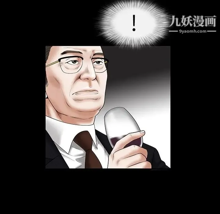 枷锁 预告篇 第20页
