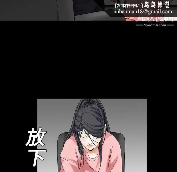 枷锁 预告篇 第18页