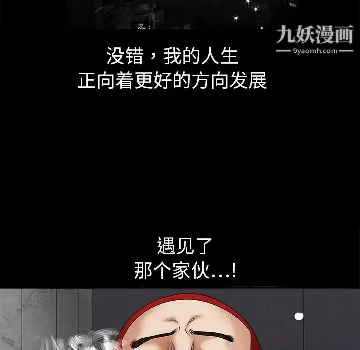 枷锁 预告篇 第34页
