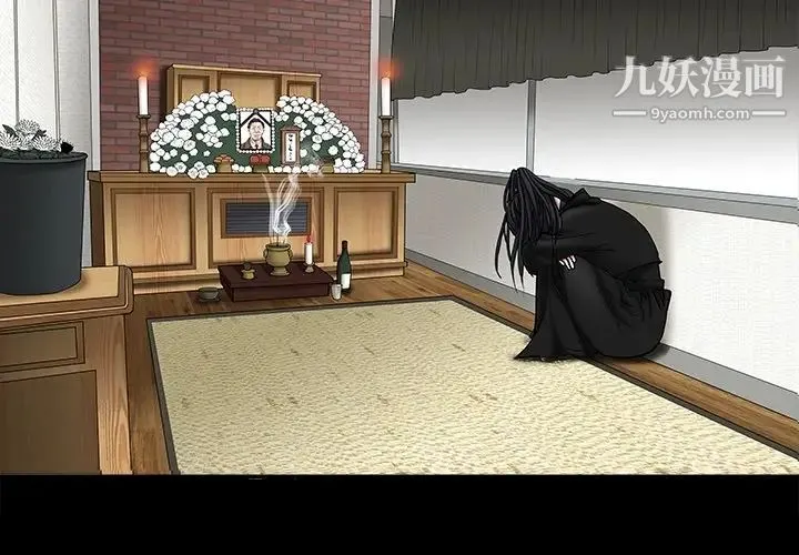 枷锁 预告篇 第4页