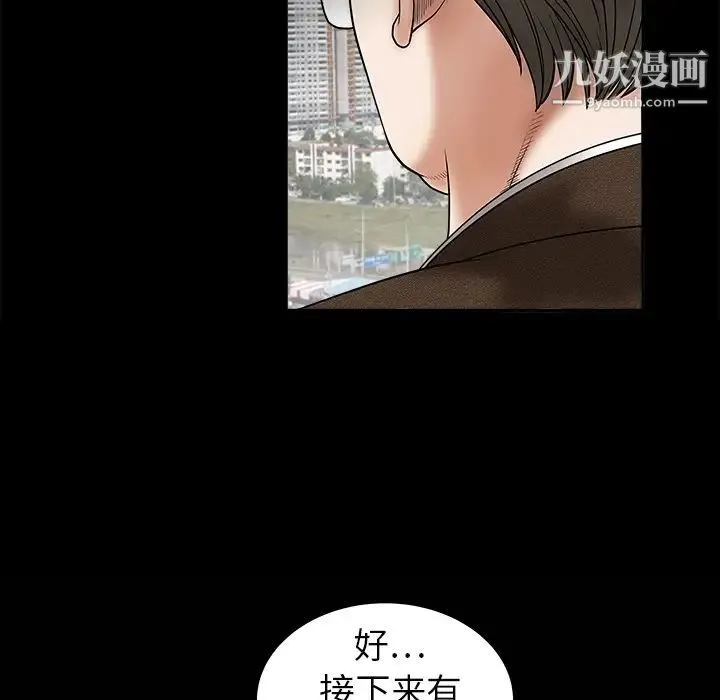 枷锁 预告篇 第13页
