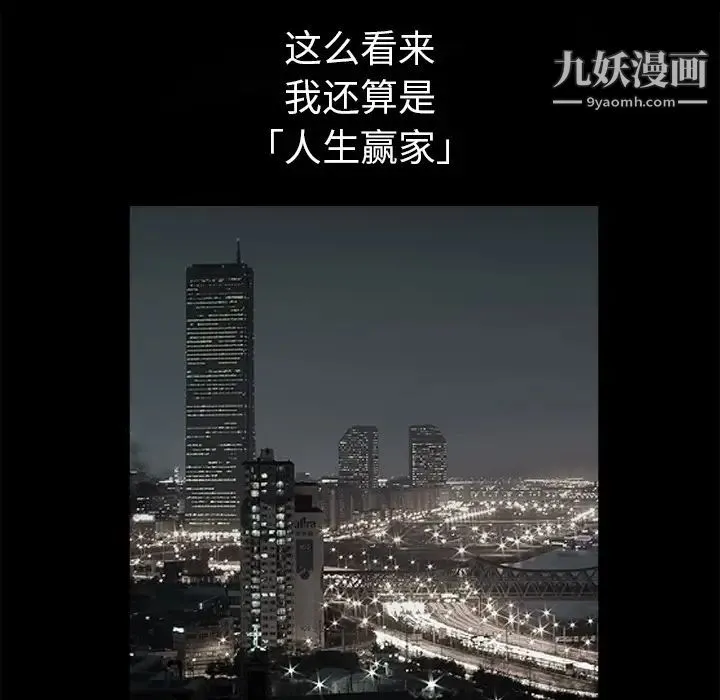 枷锁 预告篇 第33页