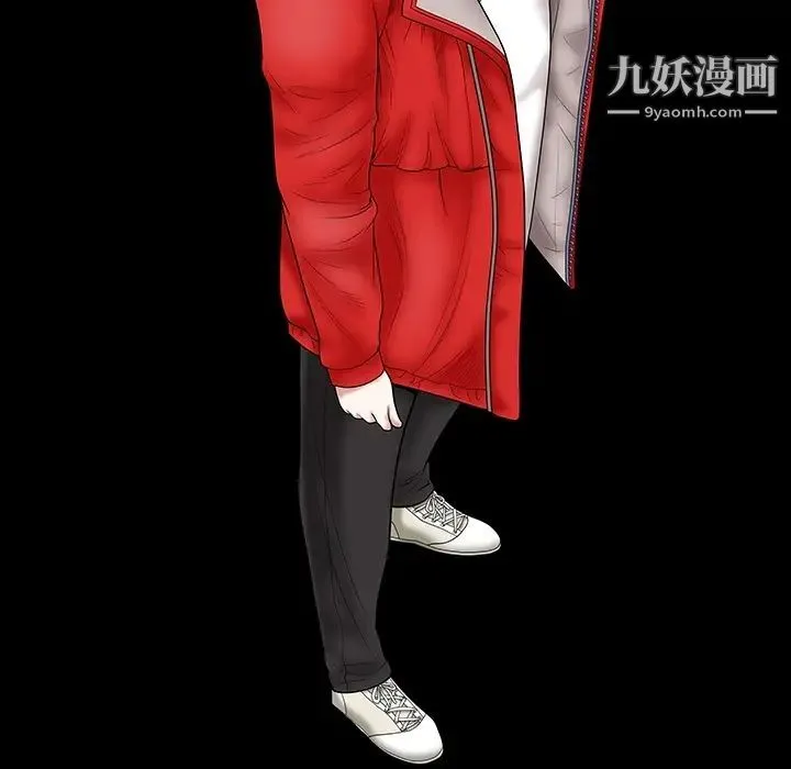 枷锁 预告篇 第6页