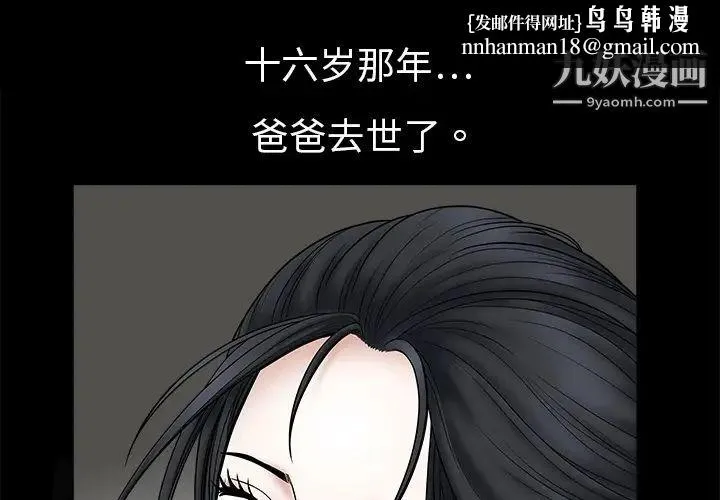 枷锁 预告篇 第1页