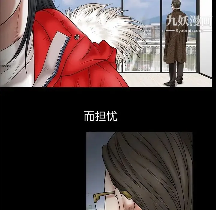 枷锁 预告篇 第12页