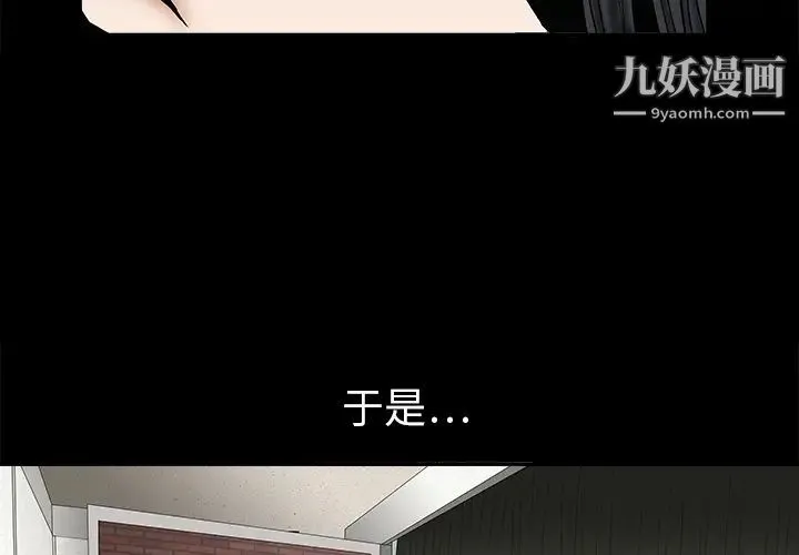 枷锁 预告篇 第3页