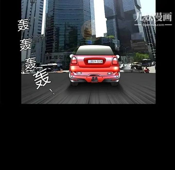 枷锁 预告篇 第32页