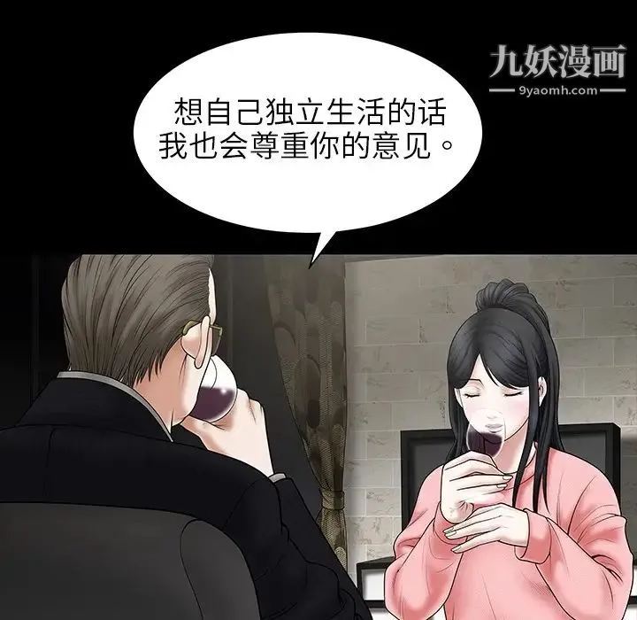 枷锁 预告篇 第17页