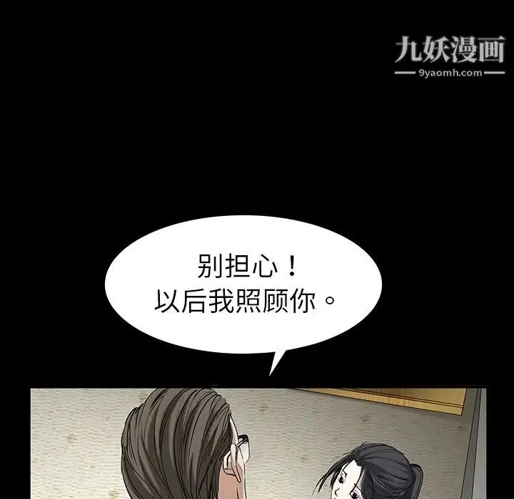 枷锁 预告篇 第7页