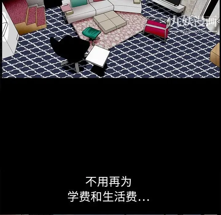 枷锁 预告篇 第11页