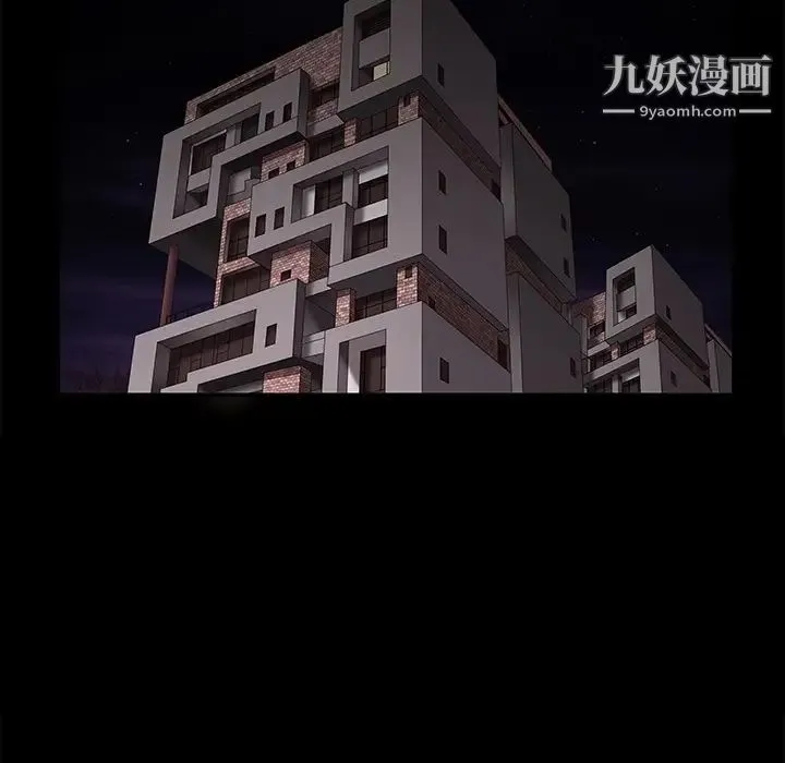 枷锁 预告篇 第23页