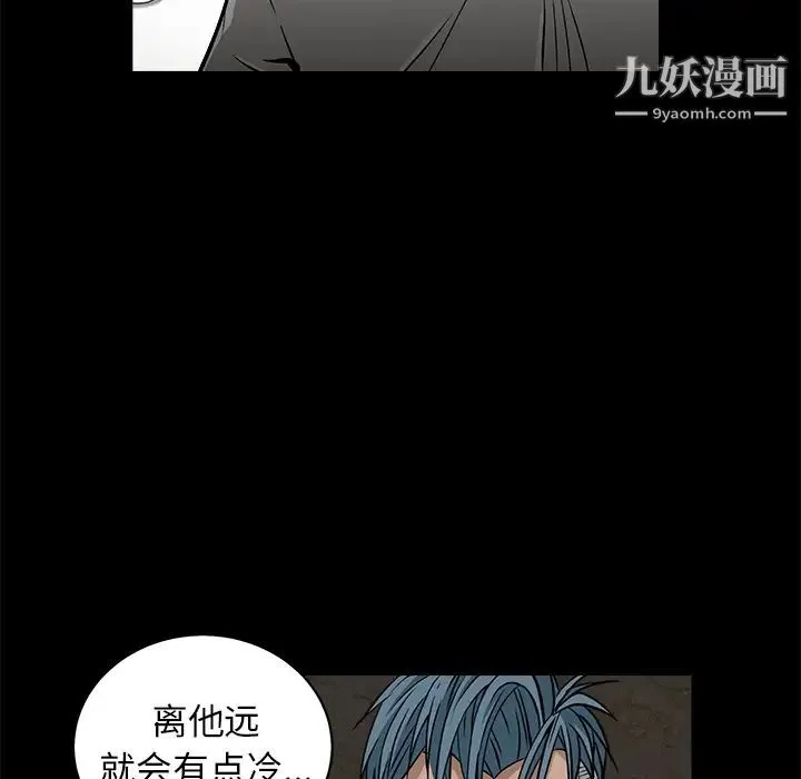 枷锁 第42话 第78页