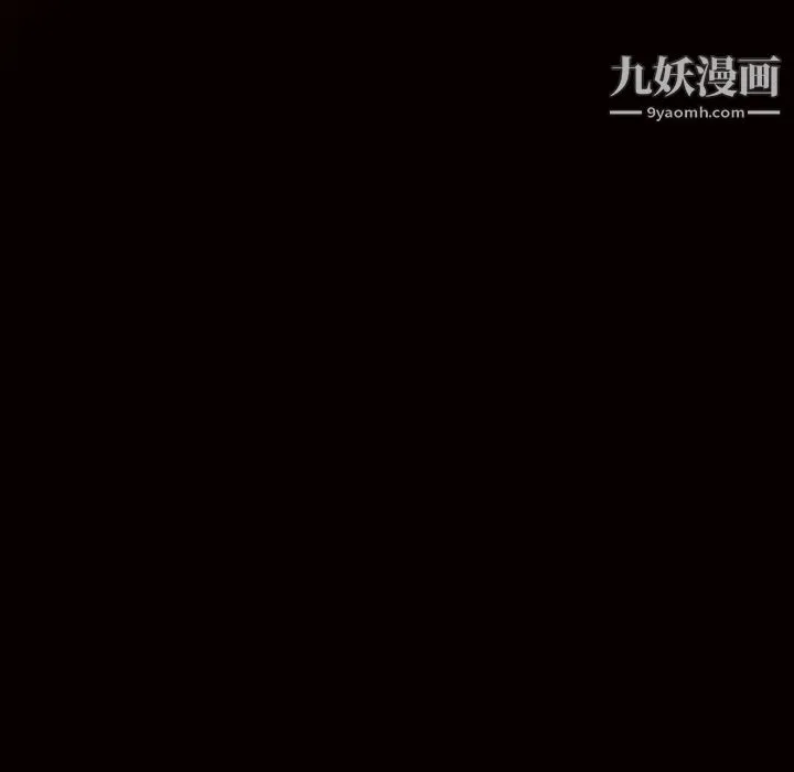 枷锁 第42话 第13页