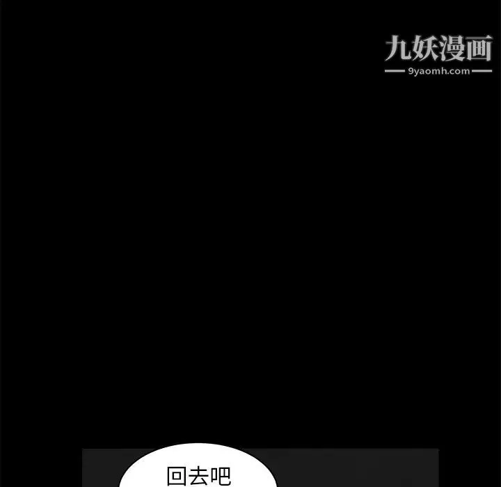 枷锁 第42话 第56页