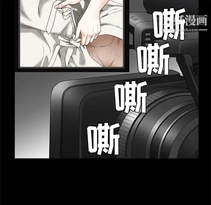 枷锁 第42话 第98页