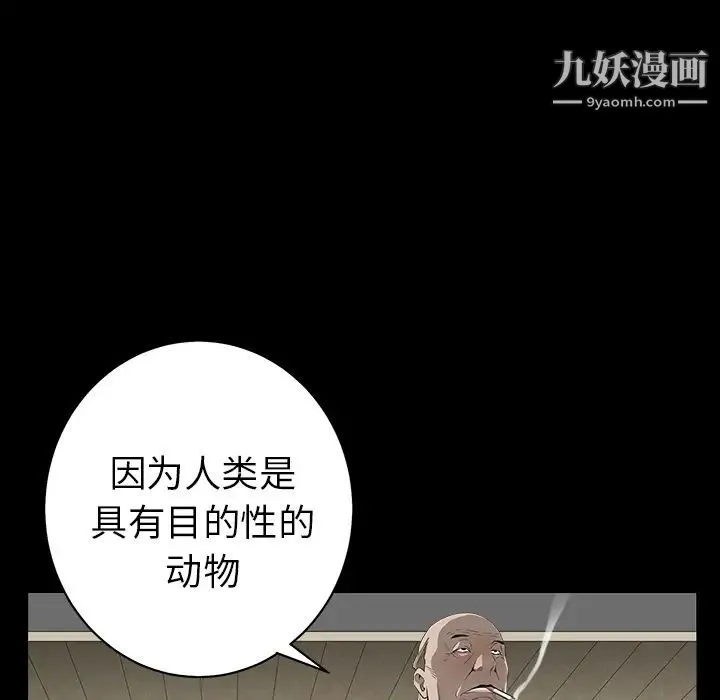 枷锁 第42话 第150页