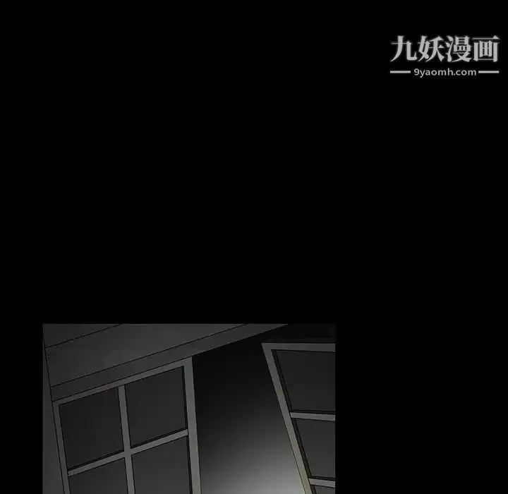 枷锁 第42话 第16页
