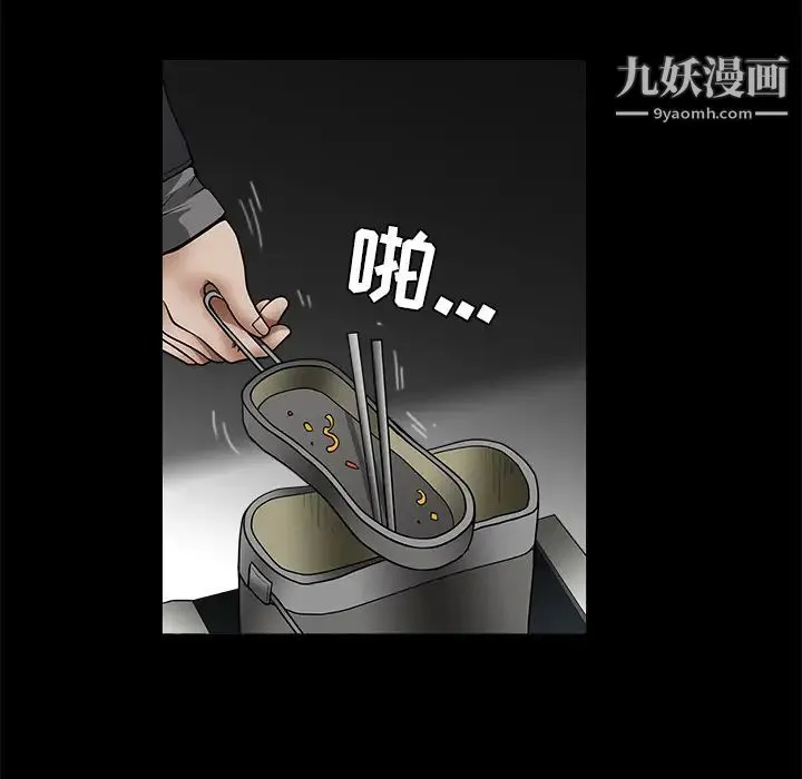 枷锁 第42话 第53页