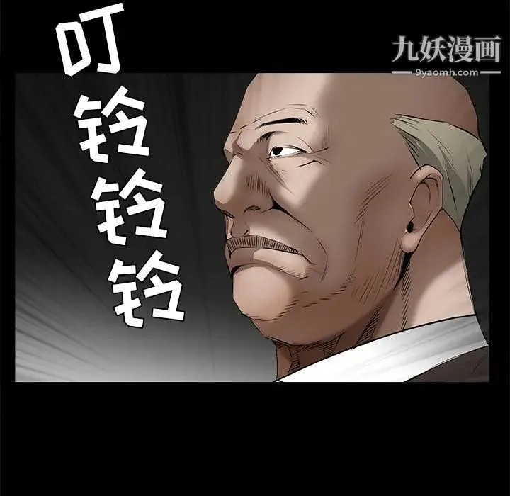 枷锁 第42话 第107页
