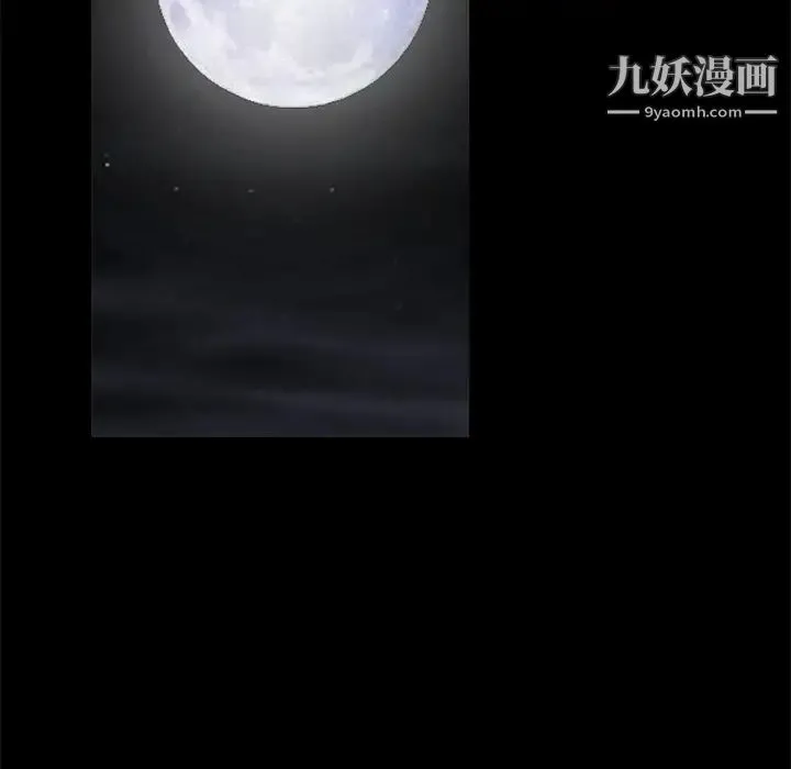 枷锁 第42话 第139页