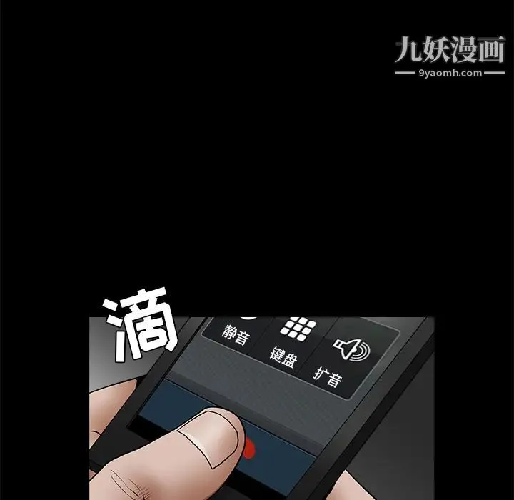 枷锁 第42话 第117页