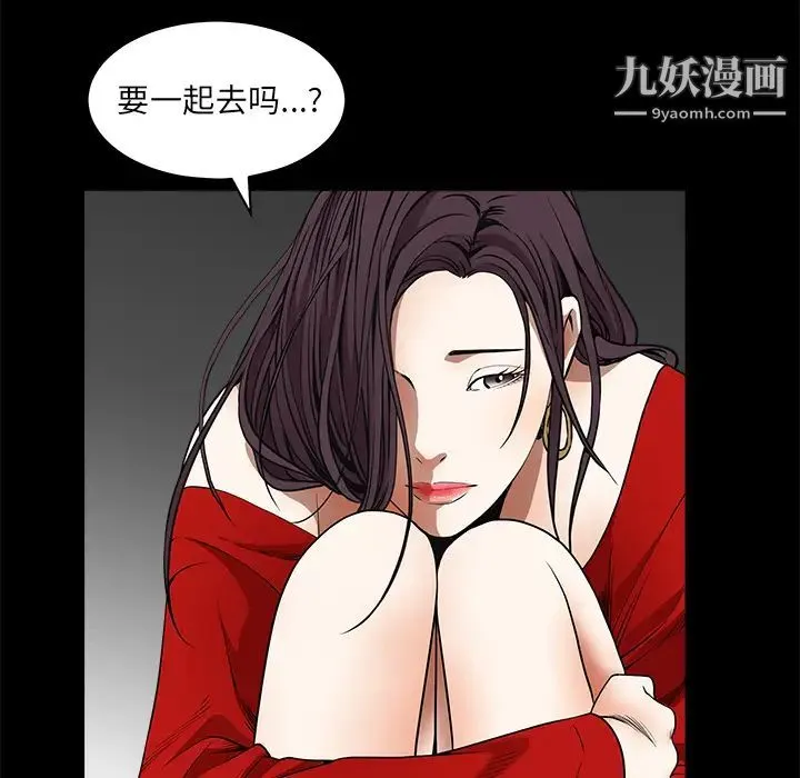 枷锁 第42话 第51页