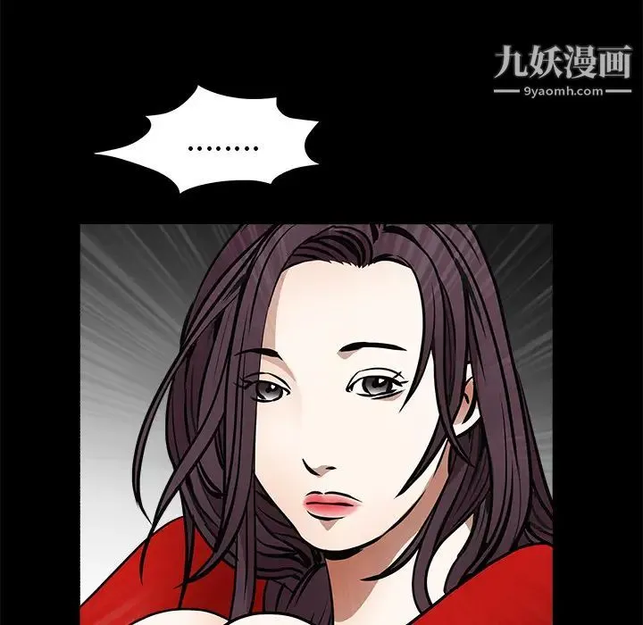 枷锁 第42话 第59页