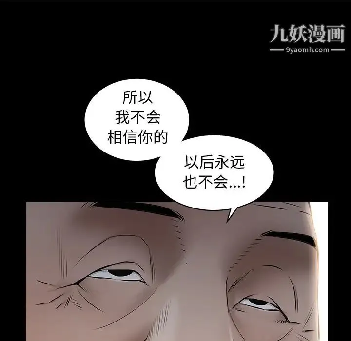 枷锁 第42话 第148页