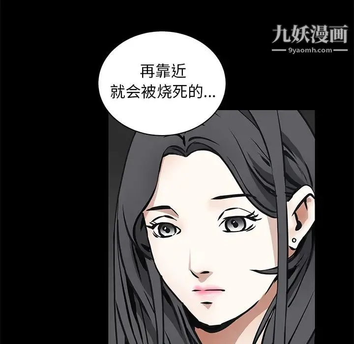 枷锁 第42话 第82页