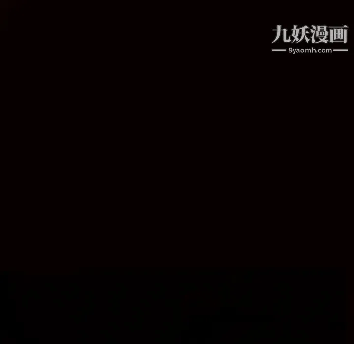 枷锁 第42话 第200页