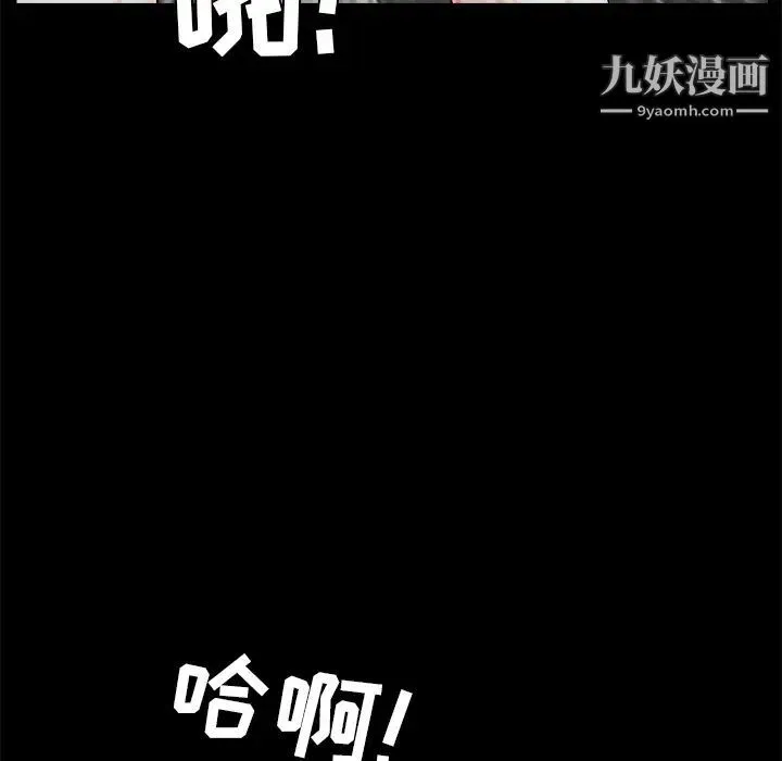 枷锁 第42话 第182页